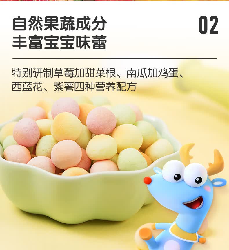 小鹿蓝蓝彩虹小馒头160g罐宝宝零食奶豆磨牙饼干小馒头