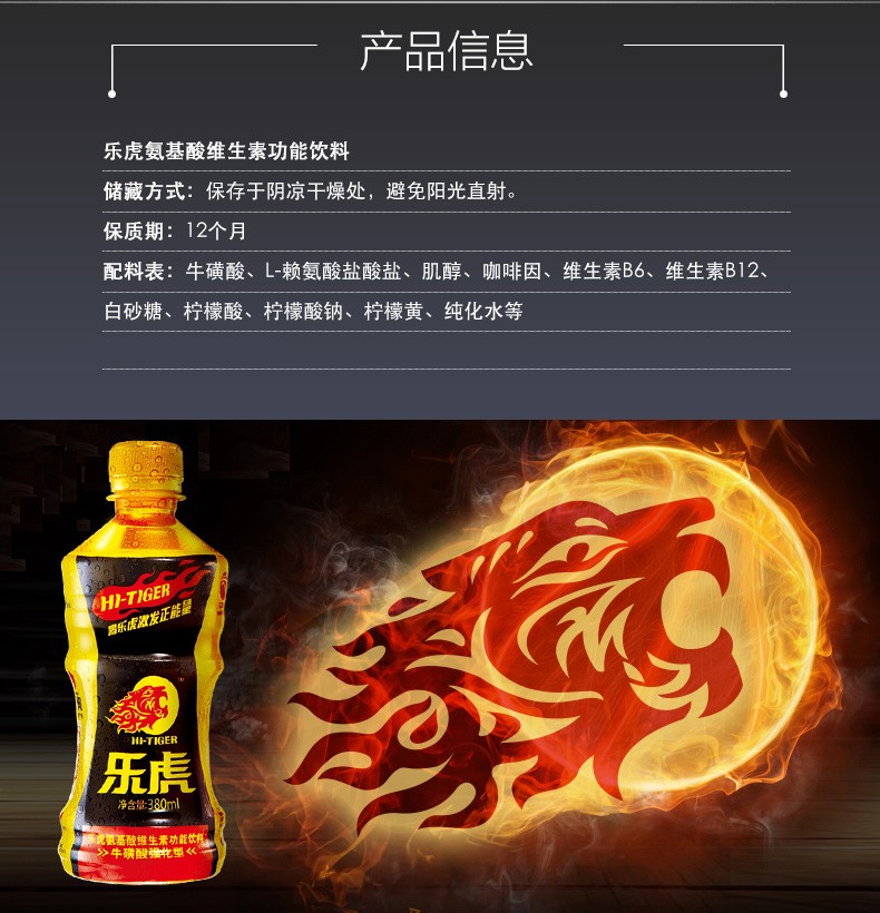 乐虎氨基酸维生素氨基酸功能型饮料瓶装380ml15瓶加班熬夜必备功能