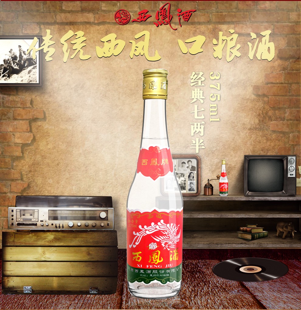 西凤酒七两半375ml45度375ml20瓶绵柔凤香型白酒整箱