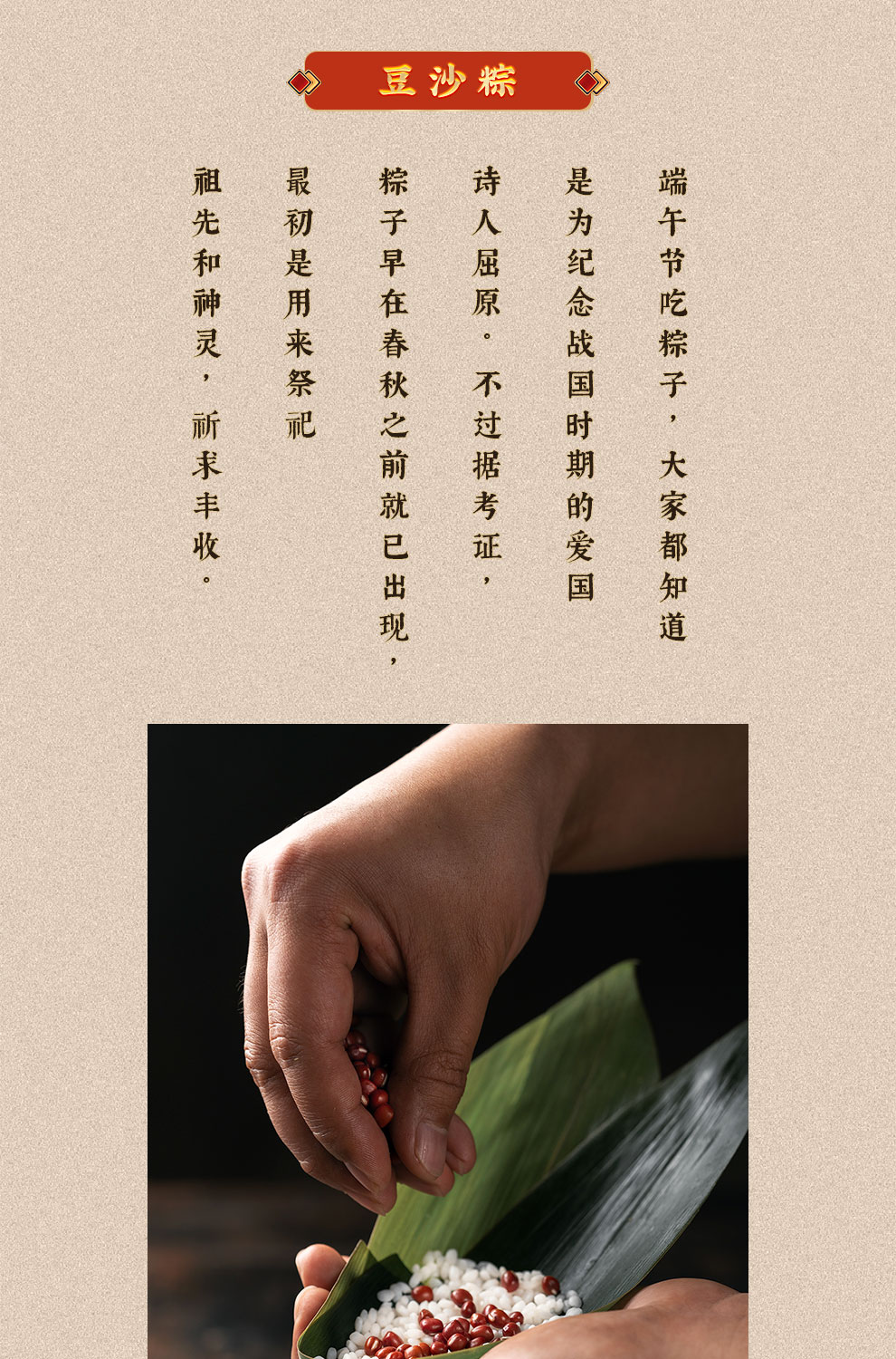 【中国直邮】北京稻香村 豆沙粽子 200g 中华老字号 端午节