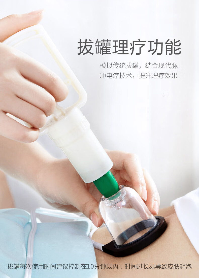 白医生理疗仪家用颈椎肩周腰肌劳损多功能中频治疗器电疗针灸经络脉冲