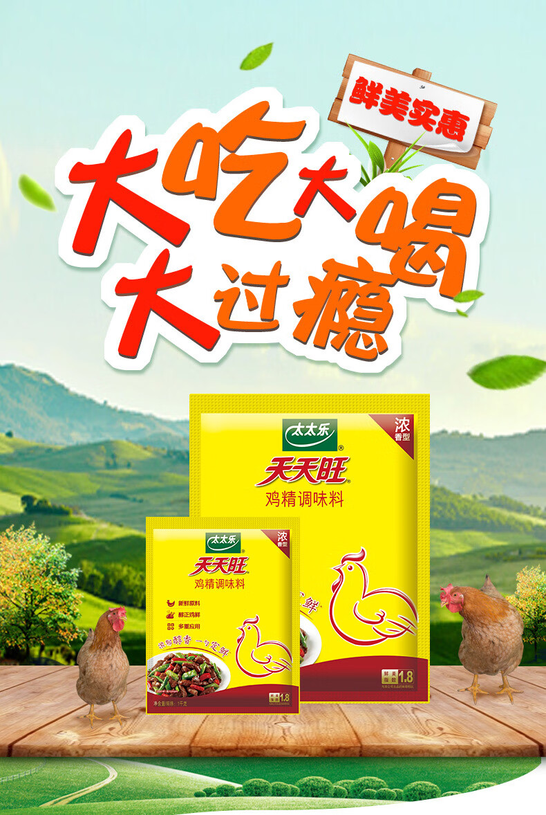 太太乐鸡精天天旺调味料家庭装经济实惠整箱装1kg10袋天天旺鸡精1kg10