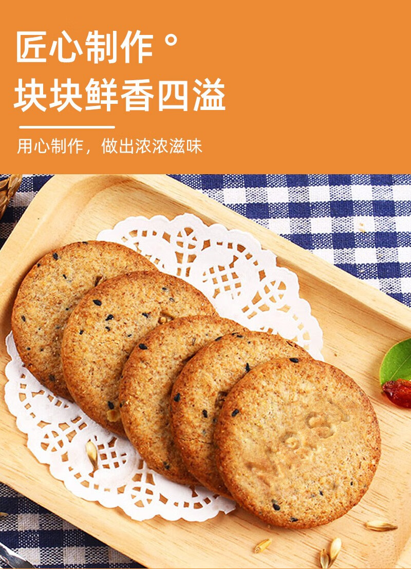 biando纤麦杂粮饼干280g*2包休闲办公宅家零食 原味280g*2包【图片