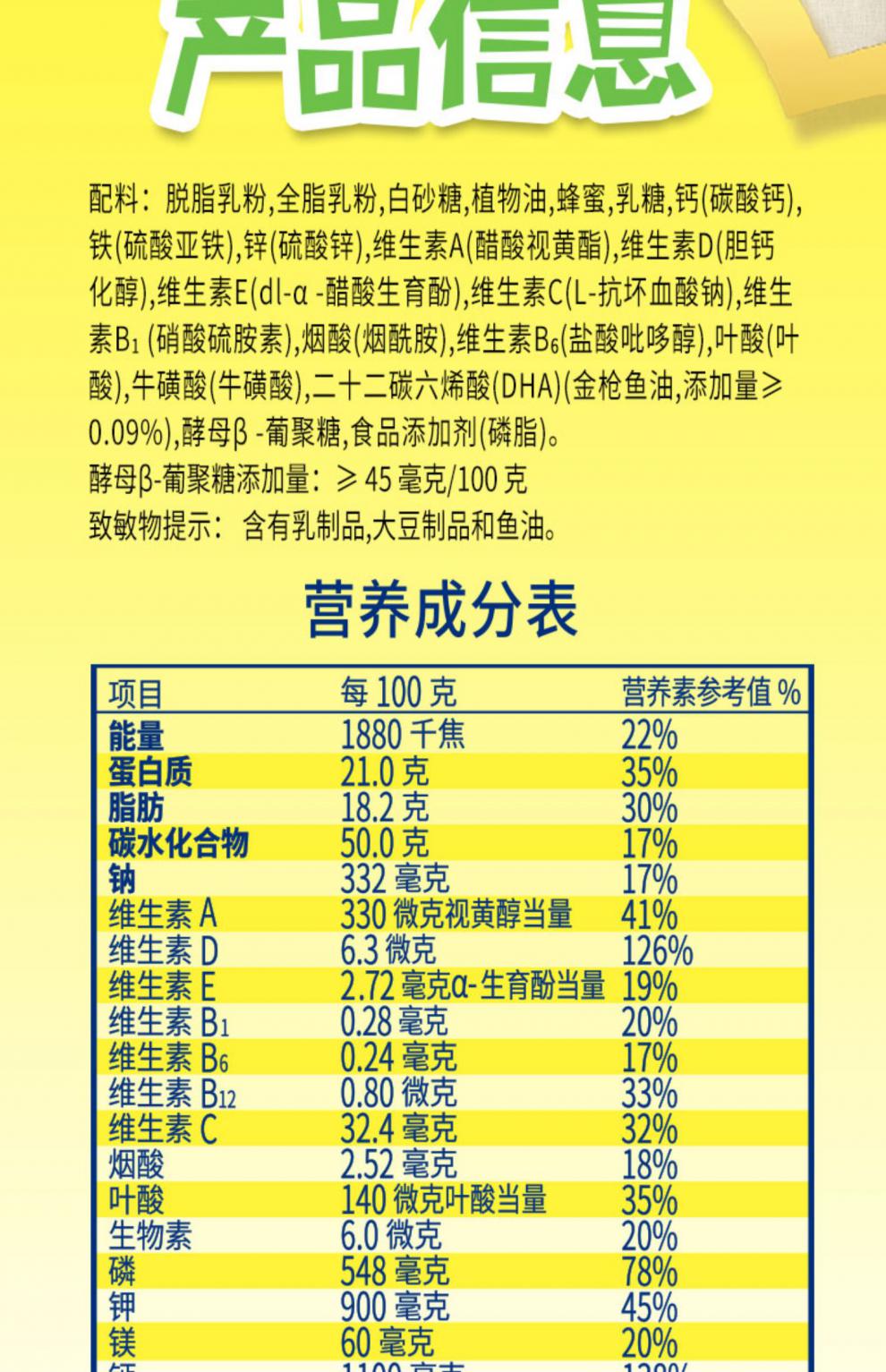 雀巢爱思培6岁学龄前儿童营养奶粉速溶奶粉营养早餐1000g单听1000g1罐
