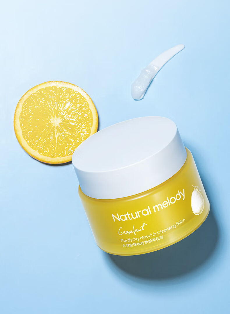 柚子卸妆膏柚子卸妆膏脸部温和深彻清洁卸妆乳卸妆油女