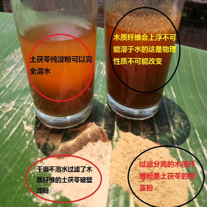 破壁土茯苓精粉干货土茯苓中药茯苓粉食用250g湿气代客磨粉