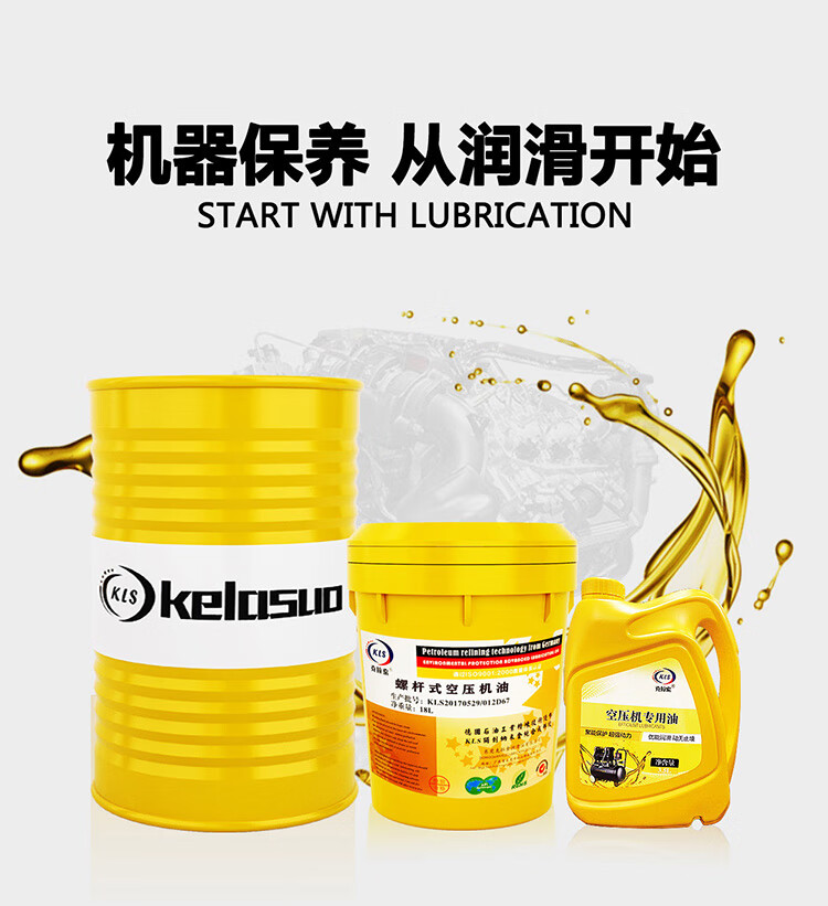 塞式空气压缩机 油打气泵油空压机专用机油 活塞式空压机油 (3