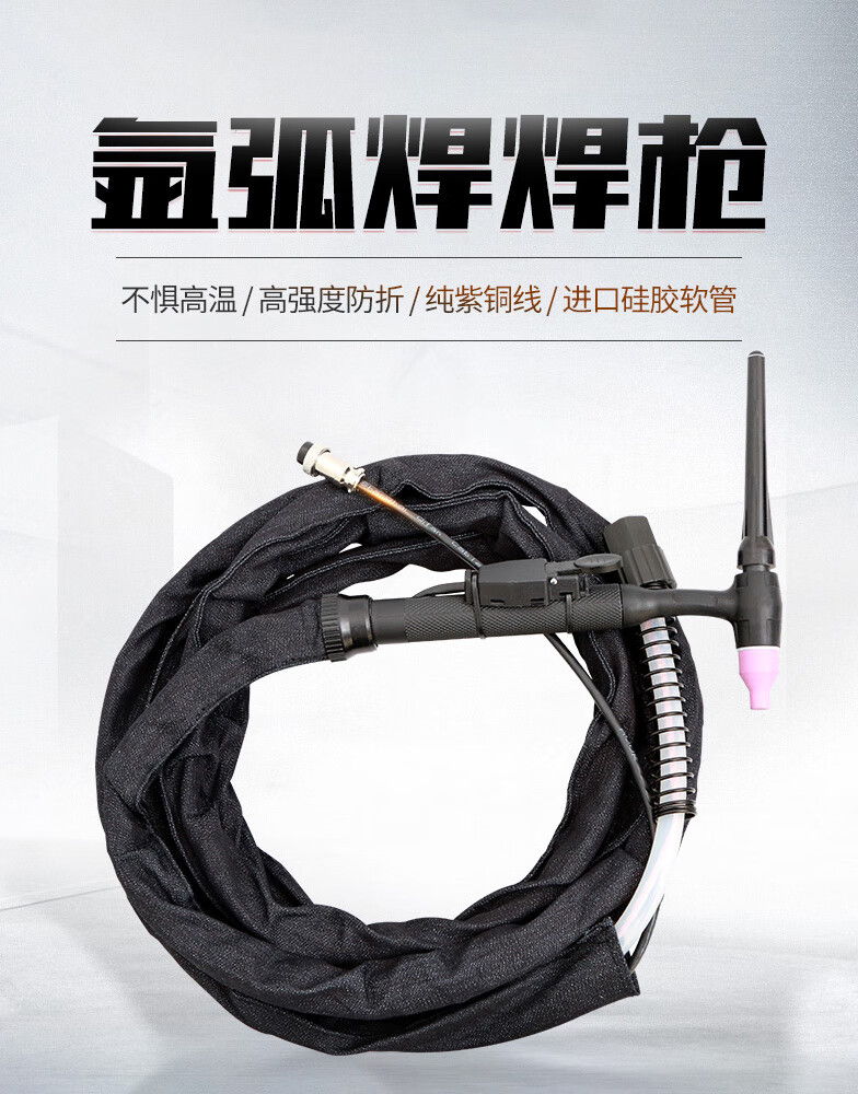 水冷氩弧焊机焊把线焊枪配件枪头 硅胶万向枪头双弹簧10米(国标6平方)
