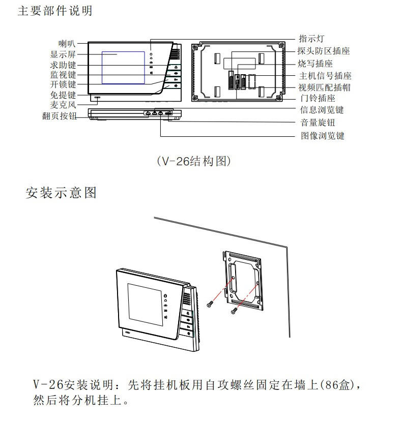 leelen立林v26可视对讲门铃jb2003vcw对讲l85004vcw彩色室内机定制jb