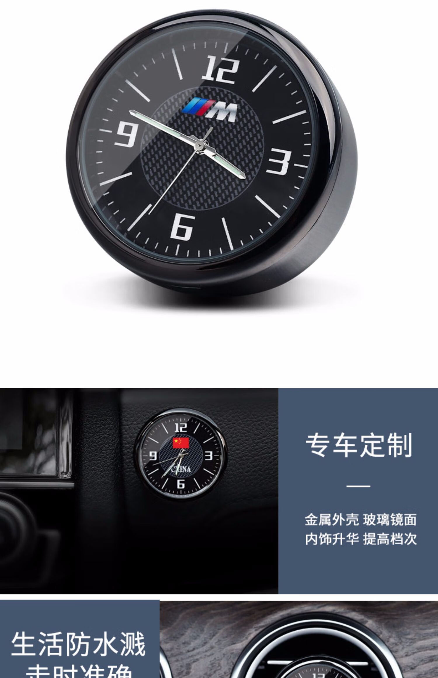 神驹佳通 大众r-line车载时钟夜光汽车电子表汽车表钟中控车载电子钟
