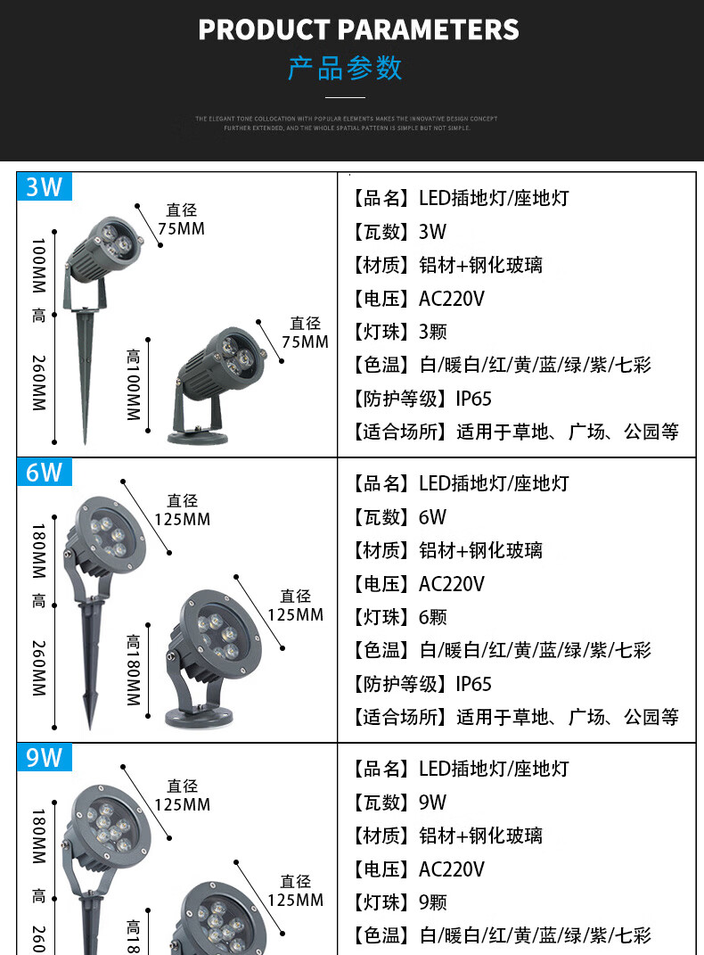 led投光灯射灯户外照树灯彩色射树灯插地防水景观草坪绿化庭院灯 6w