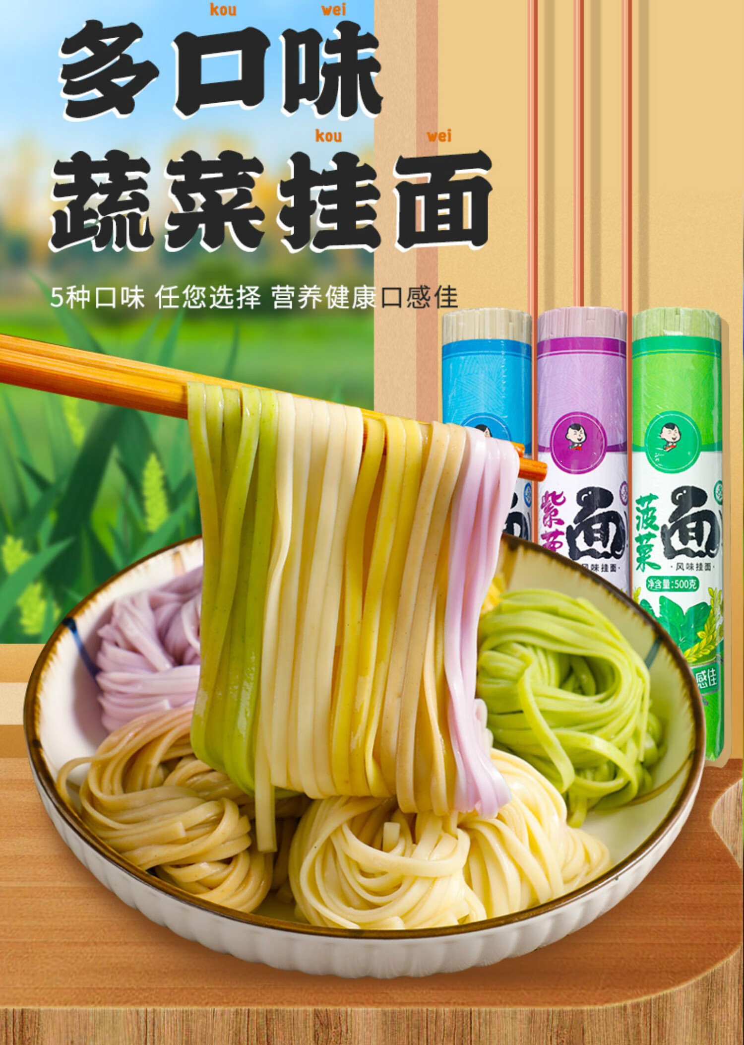 10斤低脂面条山药苦荞面紫薯荞麦面手工拌面挂面速食早餐整箱批发五味