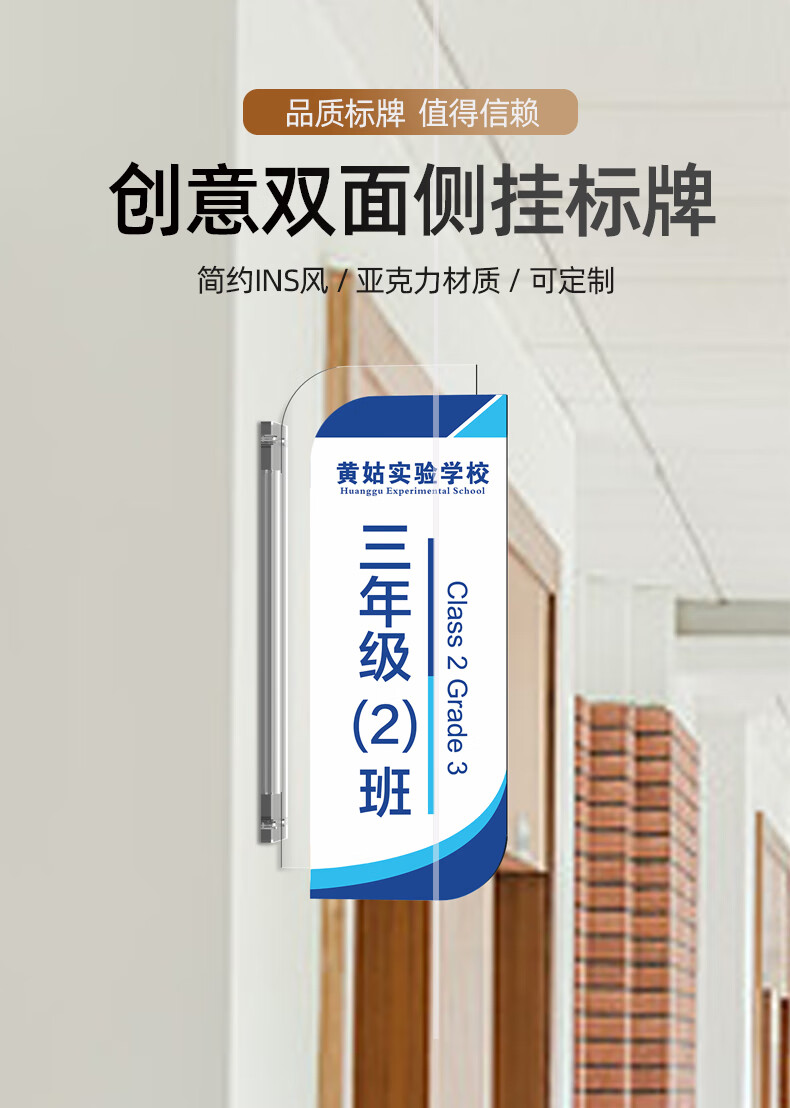 学校门牌双面侧挂班级教室门牌幼儿园年级门贴培训中心教室科室牌办公