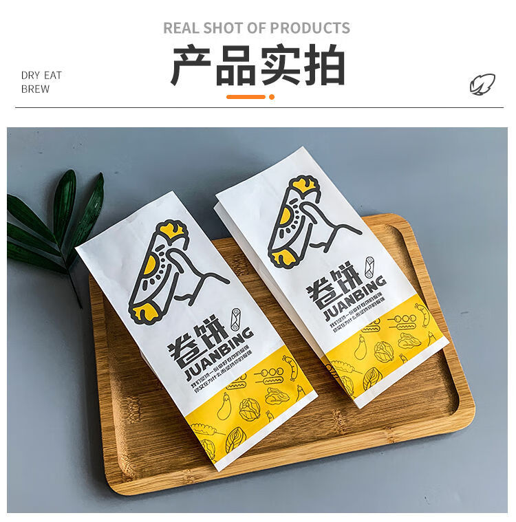 卷饼纸袋鸡肉卷卤肉卷饼朝天锅炸串专用打包防油包装纸袋子卤肉卷700