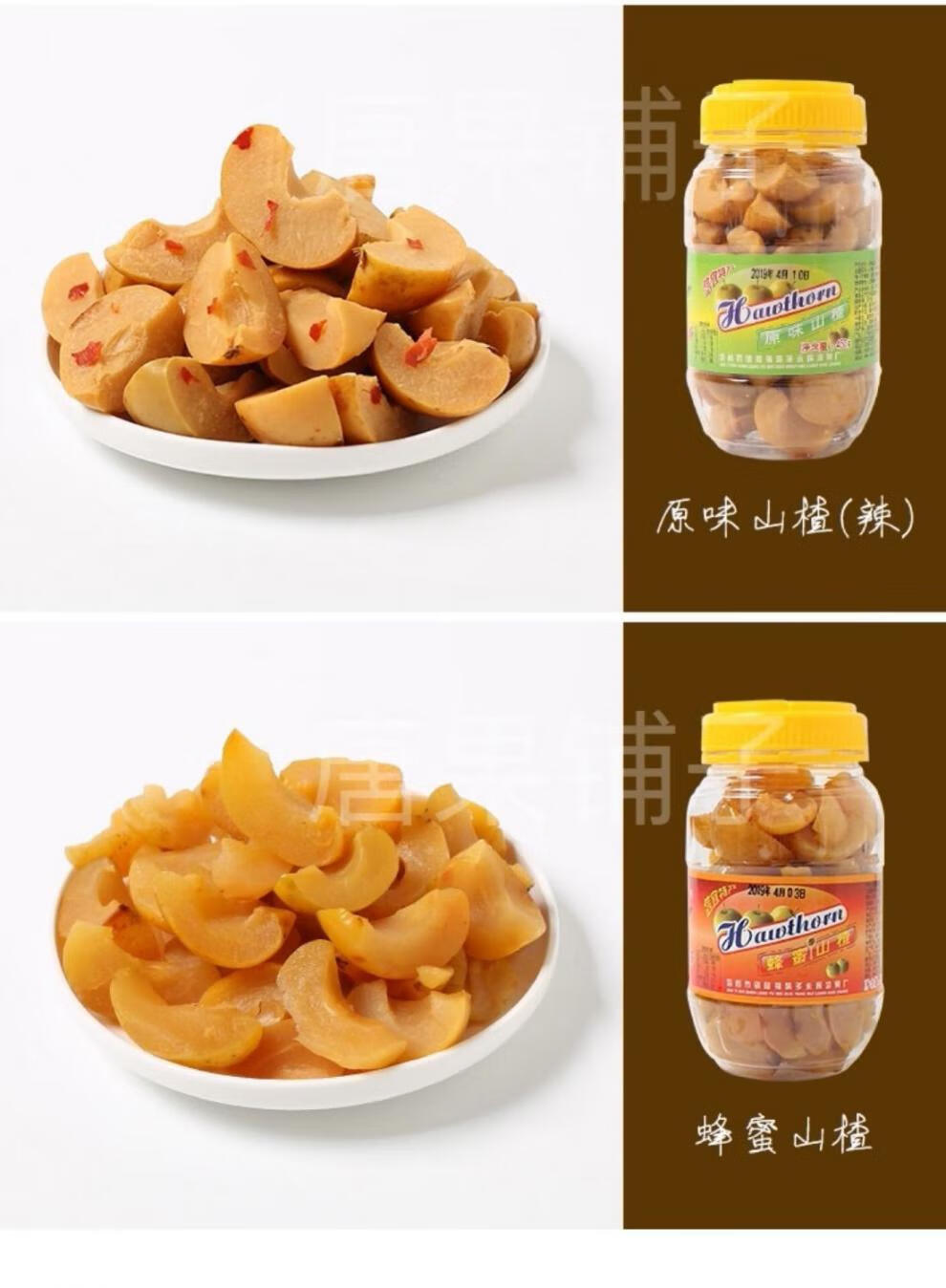 信宜特产原味大成妹山楂果茂名福味多腌制酸辣凉果脯蜂蜜味山楂蜂蜜味