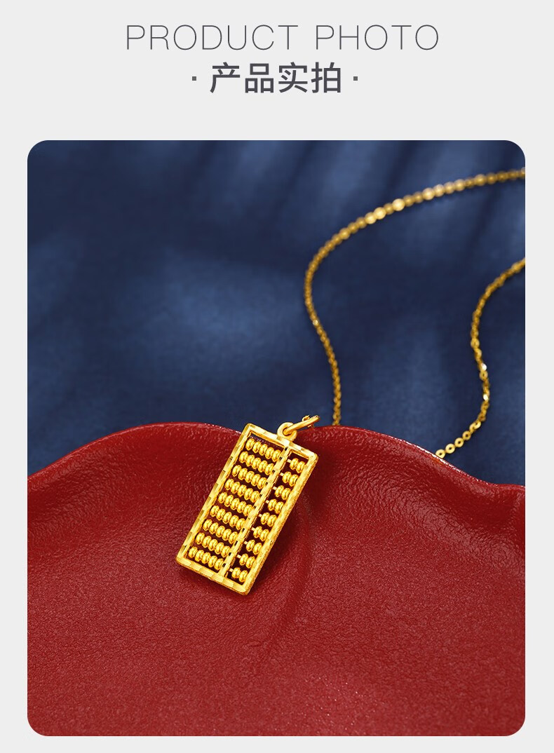 45g 如意算盘吊坠-不含链工费200元【图片 价格 品牌 报价】-京东