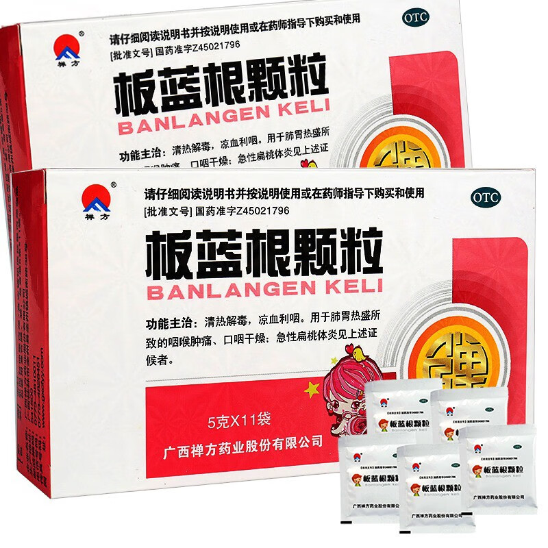 禅方 板蓝根颗粒 5g*11袋清热解毒凉血利咽用于咽喉肿痛口咽干燥急性
