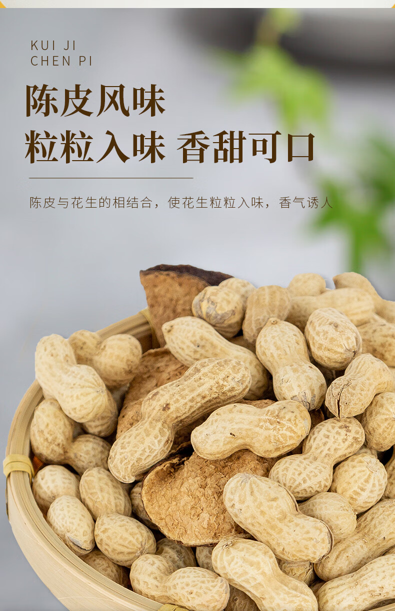 味花生带壳花生米零食坚果炒货水煮新会特产220g罐装陈皮味花生220克