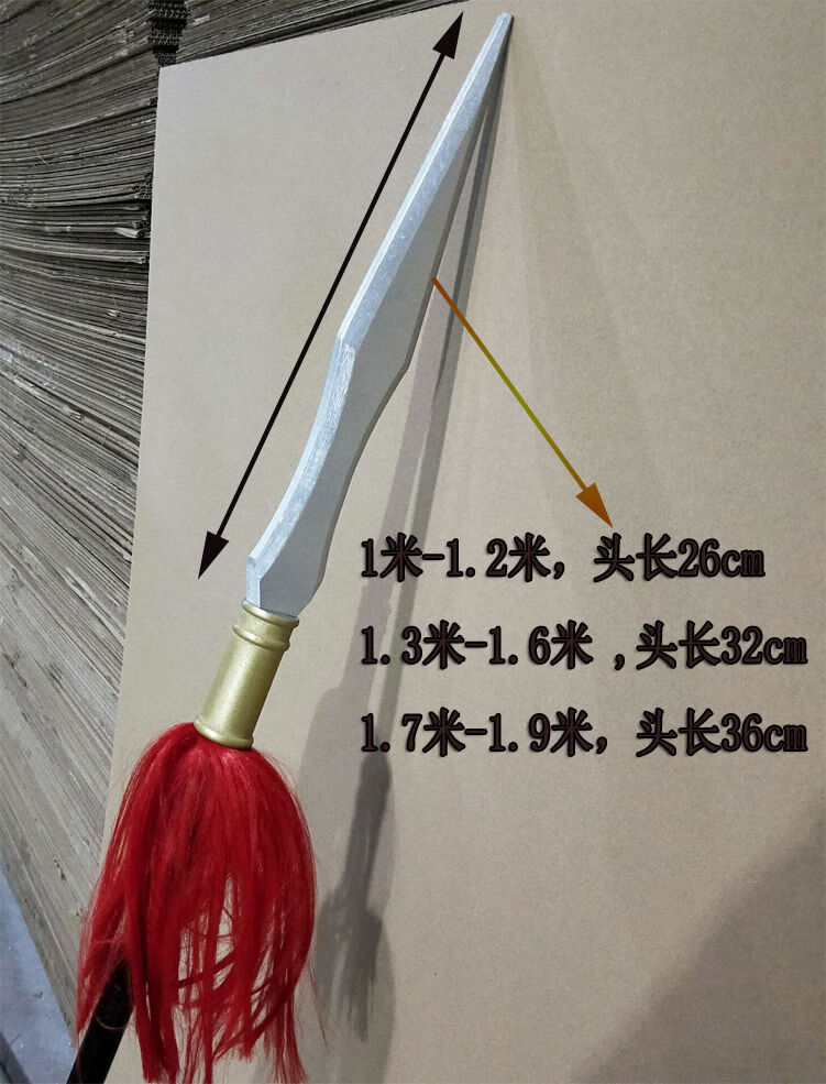 岳飞兵器库中国古代宋朝枪舞台影视道具拍摄儿童表演长矛古装木 未