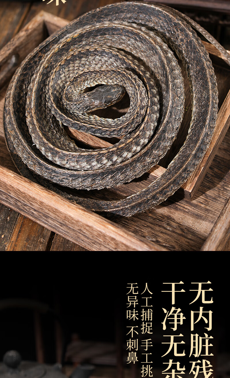 乌梢蛇中药材 特级四川乌梢蛇 中药乌蛇 酒乌梢蛇整条新货 有头有尾一