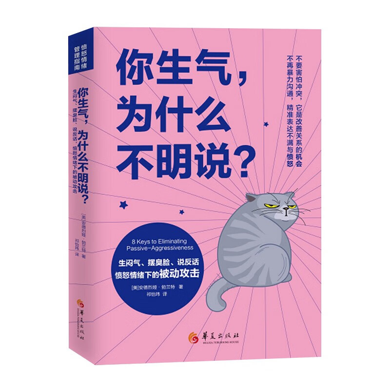 你生氣為什麼不明說安德烈婭勃蘭特生悶氣擺臭臉說反話憤怒情緒下的