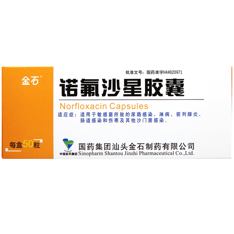 金石 诺氟沙星胶囊 诺氟沙星胶囊 0.