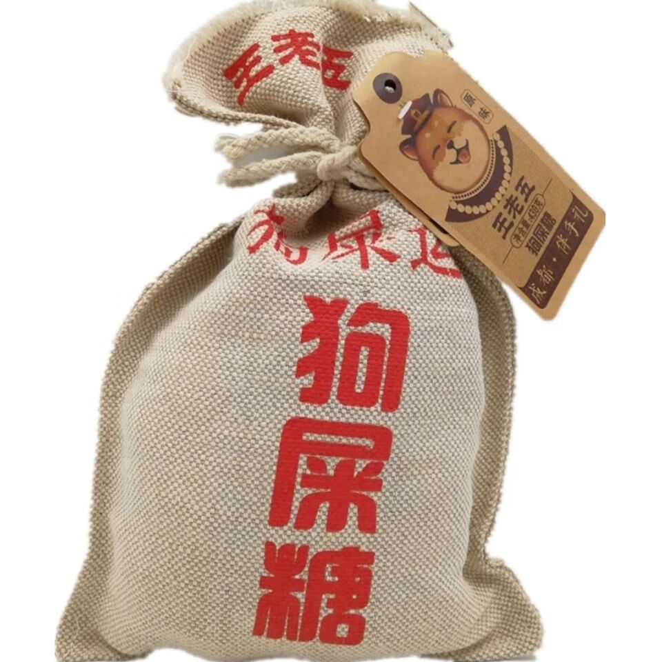 王老五狗屎糖430g原味香辣青豆花生酥四川特产成都酥脆糖果零食