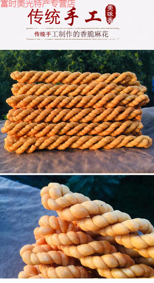 山西运城咸麻花 山西特产稷山麻花椒叶咸甜味手工酥脆运城休闲零食