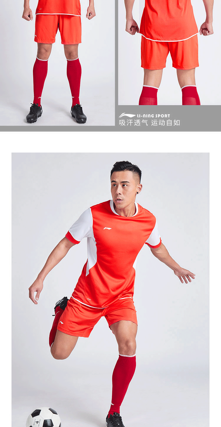 李宁夏季套装足球套装速干训练服团购定制比赛服印号 k3578k3495 s