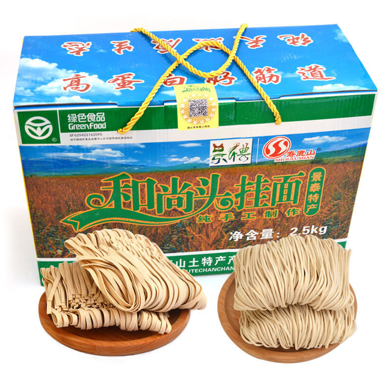 甘肃景泰特产寺滩和尚头手工臊子凉挂面把字面宽细毛细牛肉面农家把字