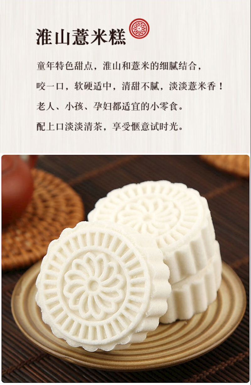 广式点心淮山薏米饼山药糕粗粮代餐早餐广东传统手工特产小吃80个40