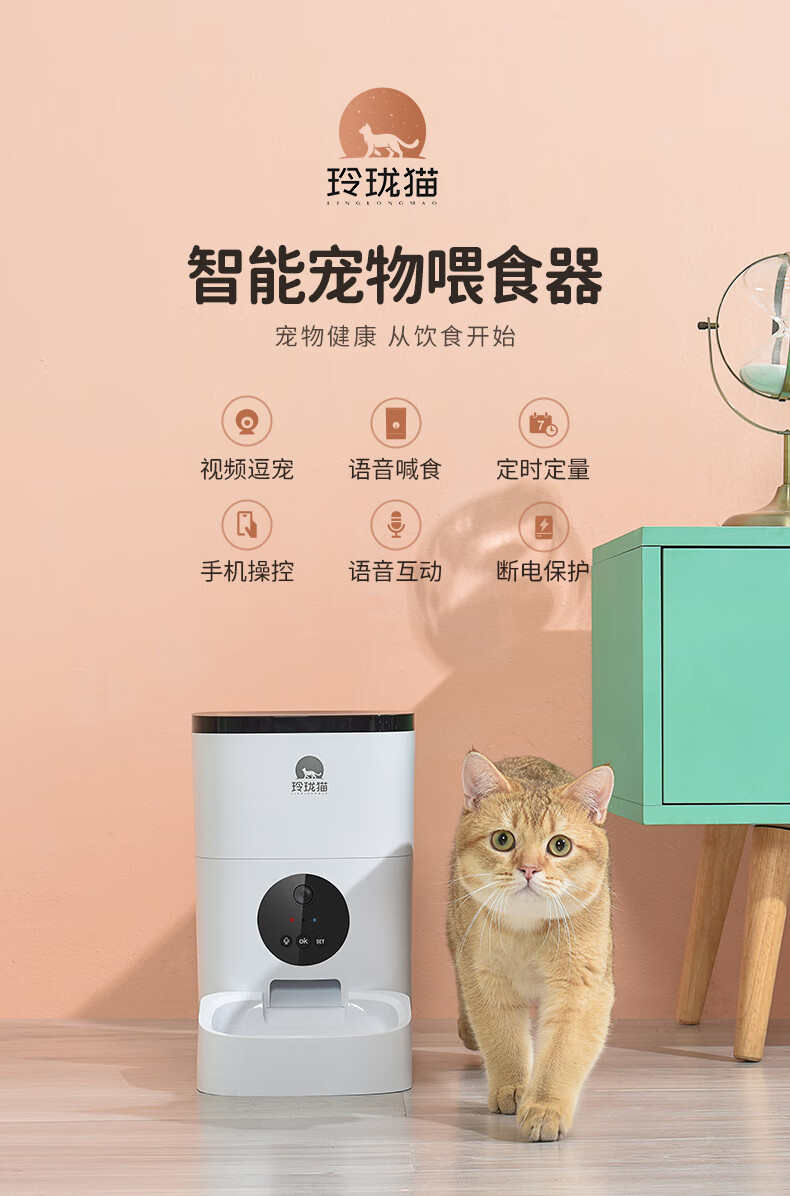 Dudu Pet 玲珑猫智能狗狗猫咪自动喂食器定量猫粮碗定时投喂机宠物喂食机小白4l 按键版 图片价格品牌报价 京东