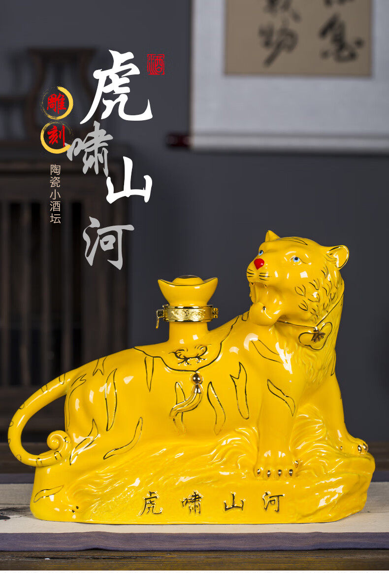 景德镇陶瓷虎酒具十二生肖动物创意酒瓶135斤装陶瓷老虎酒坛酒柜装饰