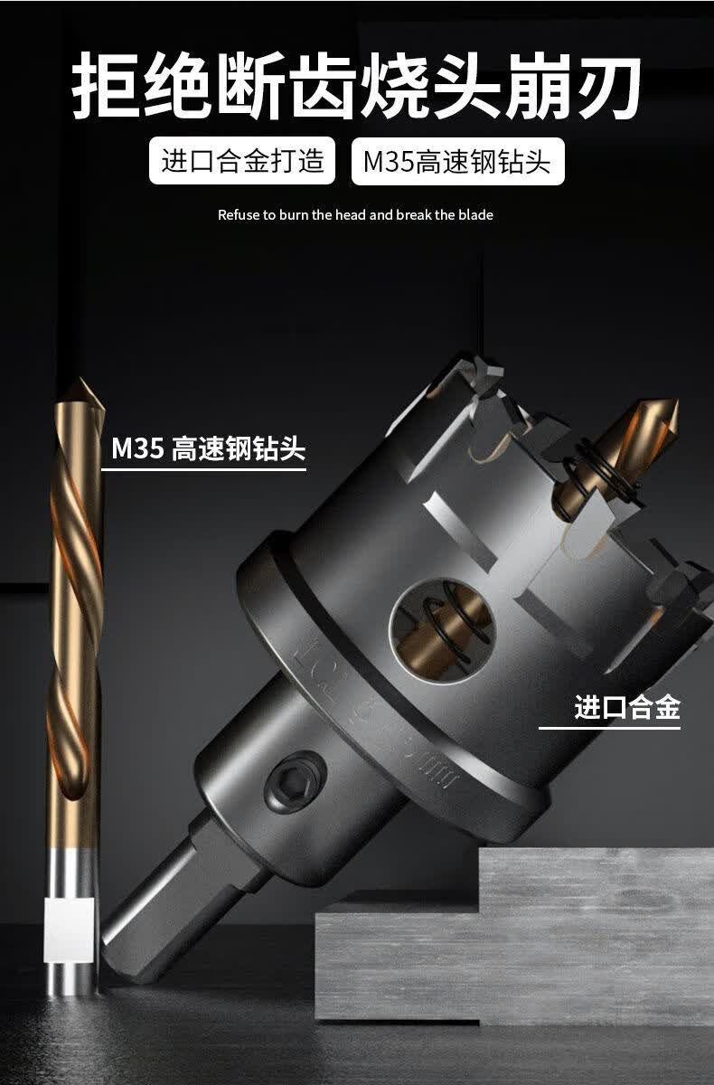 不锈钢开孔器厚铁板合金打孔钻头不锈钢板扩孔金属开口器神器14mm