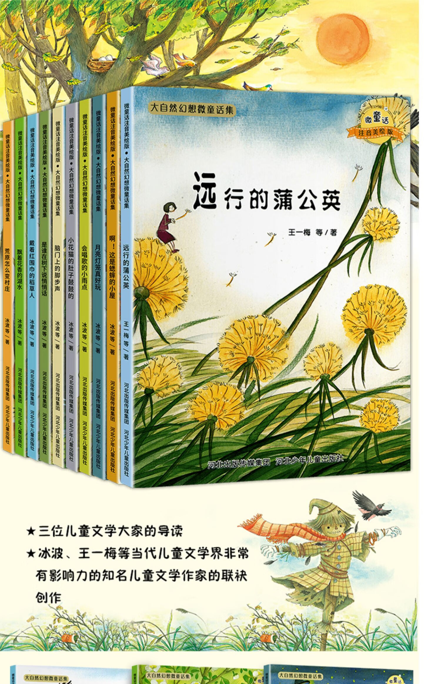 《一年级阅读课外书 注音版 微童话绘本全套10册 适合小学生 书籍老师