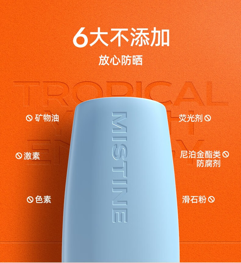 蜜丝婷（Mistine）新版小黄帽面部防晒霜乳身体隔离紫外线军训男女学生隔离SPF50+ 【组合装】新版小黄帽40ml*2