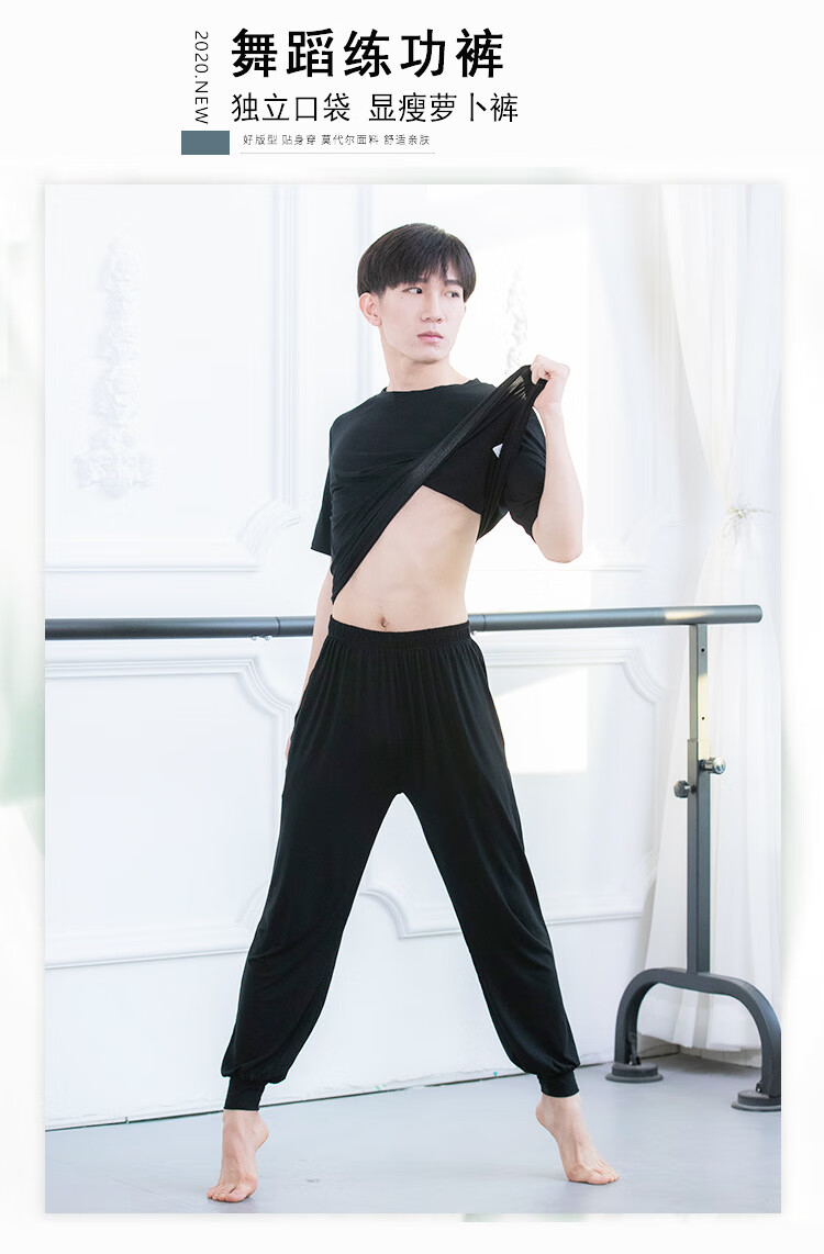 男生舞蹈练功服裤子男形体训练拉丁现代舞萝卜裤男宽松束脚莫代尔黑色