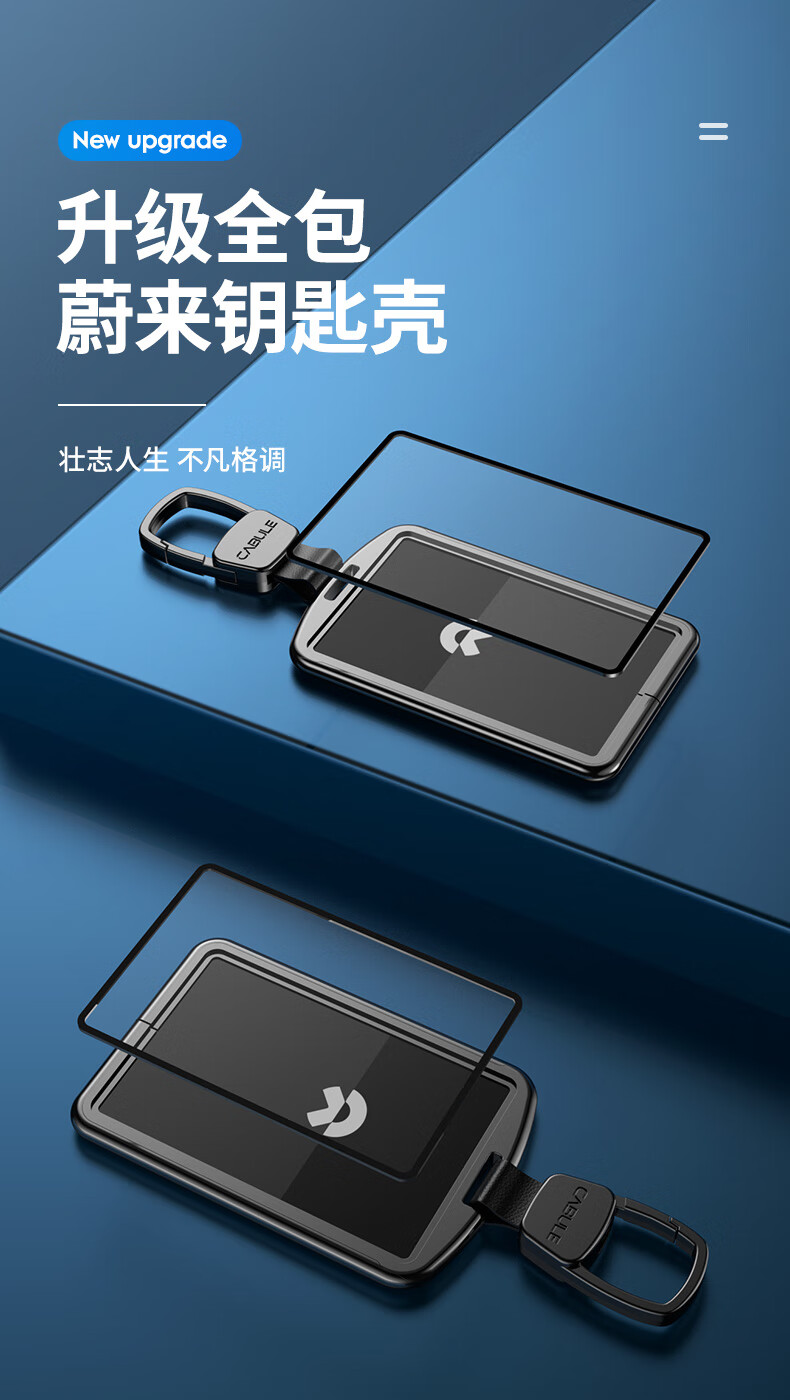 蔚来es6卡片钥匙套ec6汽车nfc卡套es8金属et7保护壳扣包改装蔚来卡片