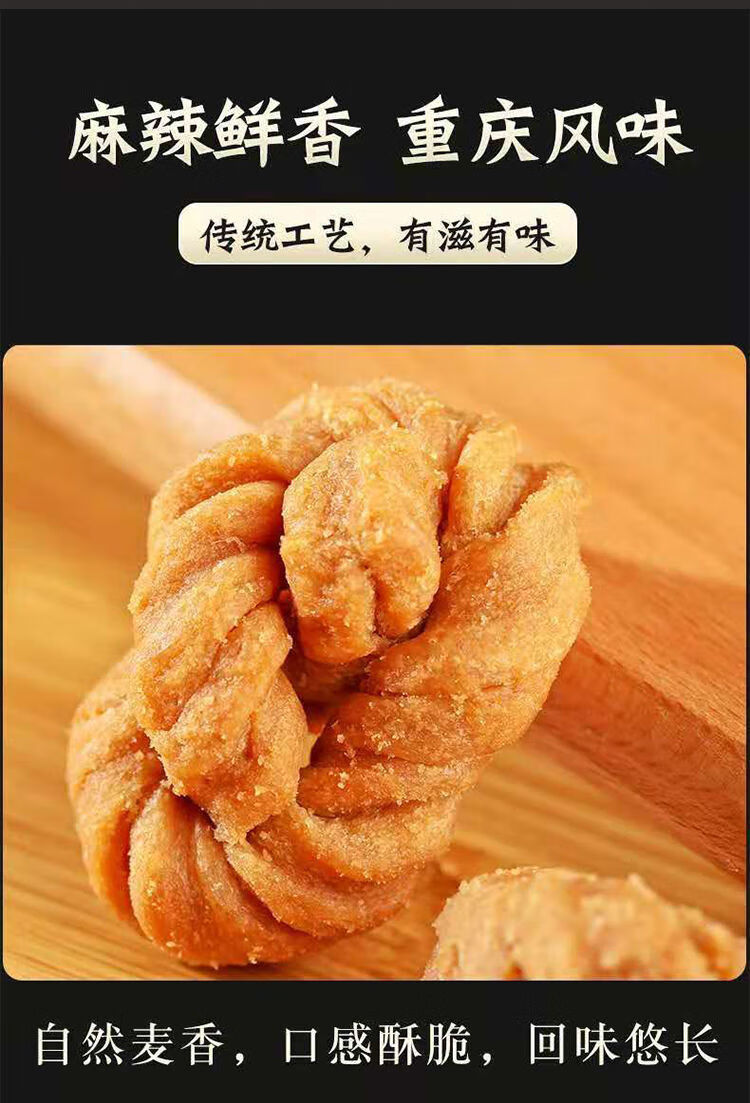 重庆特产小吃磁器口陈麻花正宗千年陈零食540g规格可选零食340g340克