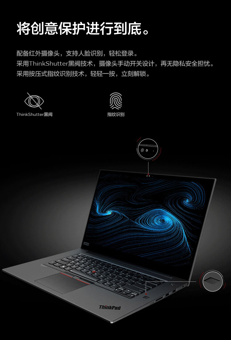 联想thinkpad p1隐士 三代 2020 移动图形工作站15.