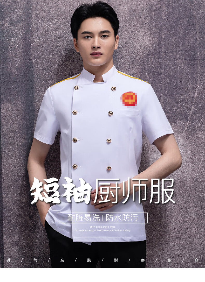 厨师长工作服短袖夏季星级酒店金边双排扣厨房行政总厨工作服路遥行政
