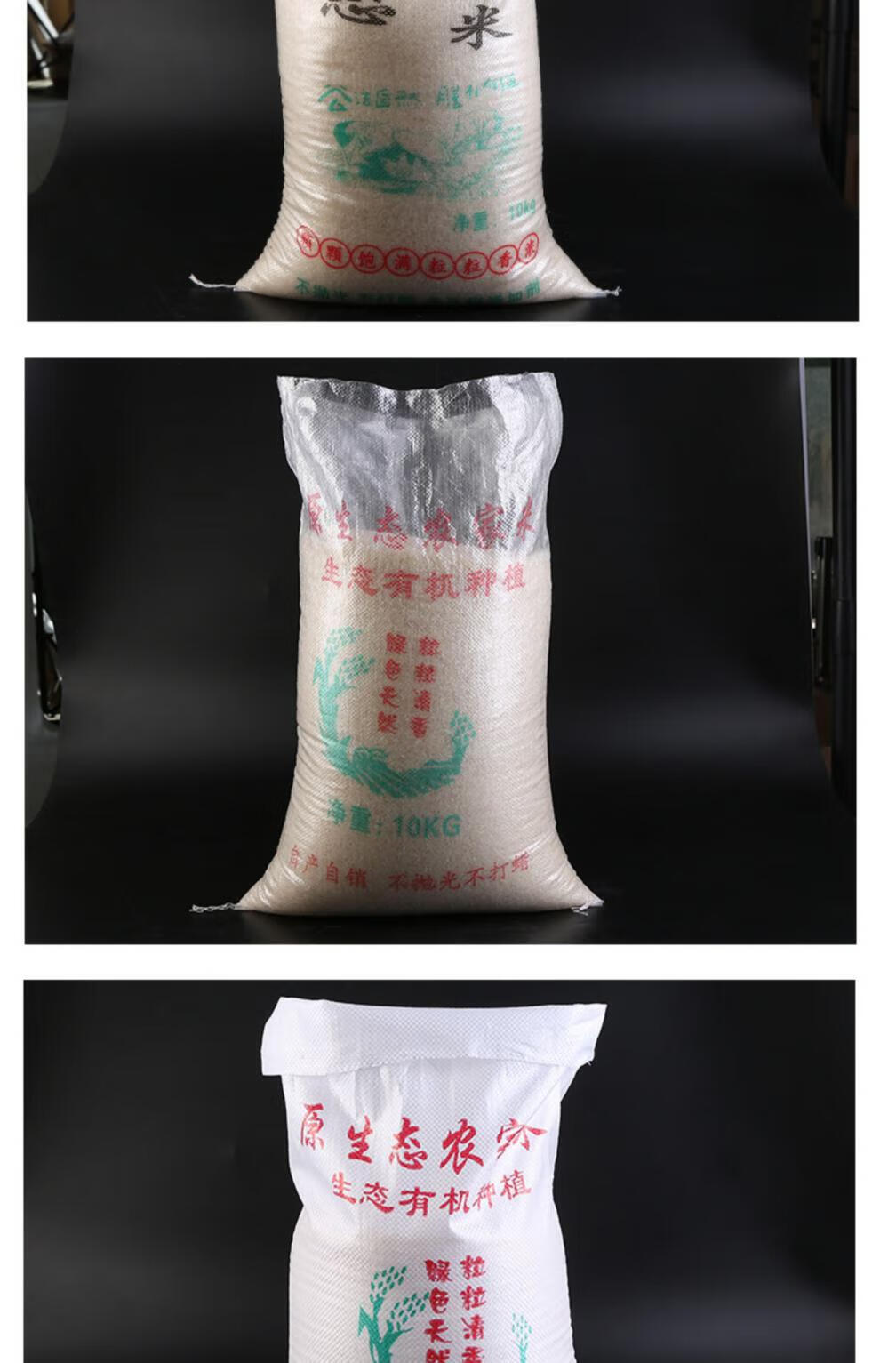 米袋子装大米袋透明编织袋5kg10斤50公斤定制大米包装袋 5kg透明大米