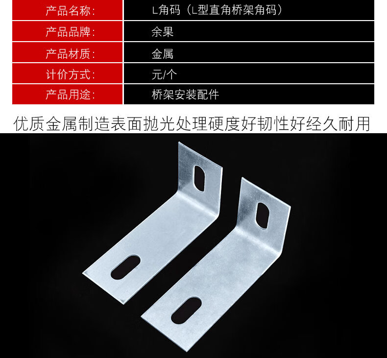 配件鍍鋅吊框垂直支架橋架橫擔 託壁靠牆託臂 雙孔l型直角碼 託臂300