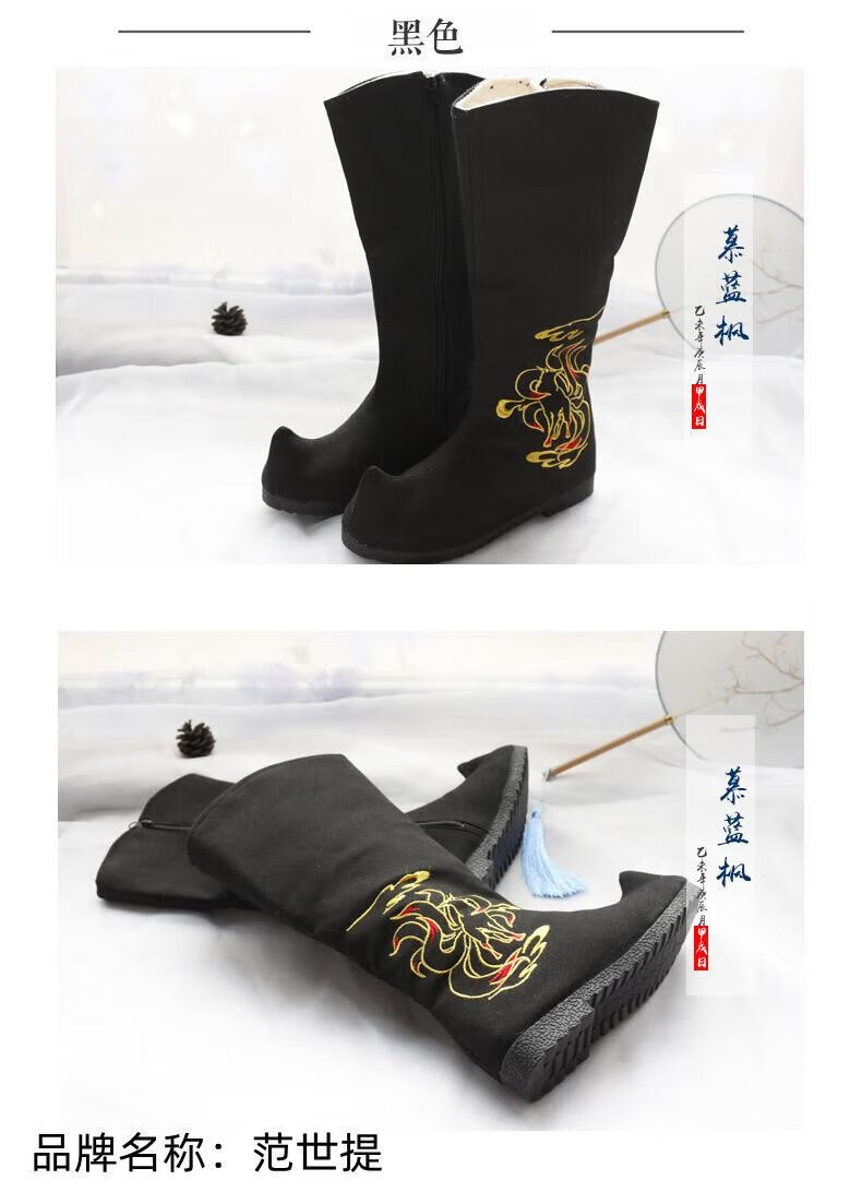 范世提 古装靴子布靴子女汉服男古风长靴靴风翘头皂靴内增高官靴秋