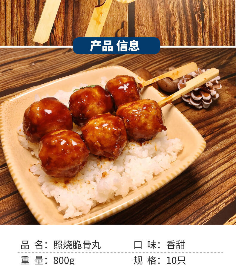 罗森大成照烧脆骨丸子串鸡肉串罗森店半成品脆骨丸1袋霸王鸡肉串1袋