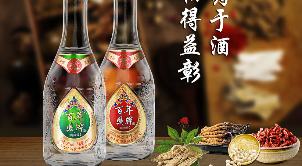 西凤酒百年凤牌纯酿级浓香型高度白酒酒水42度整箱450mlx12