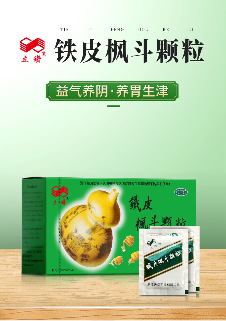 立钻铁皮枫斗颗粒3g12袋20盒立钻铁皮枫斗含片12片10小盒礼盒装送礼