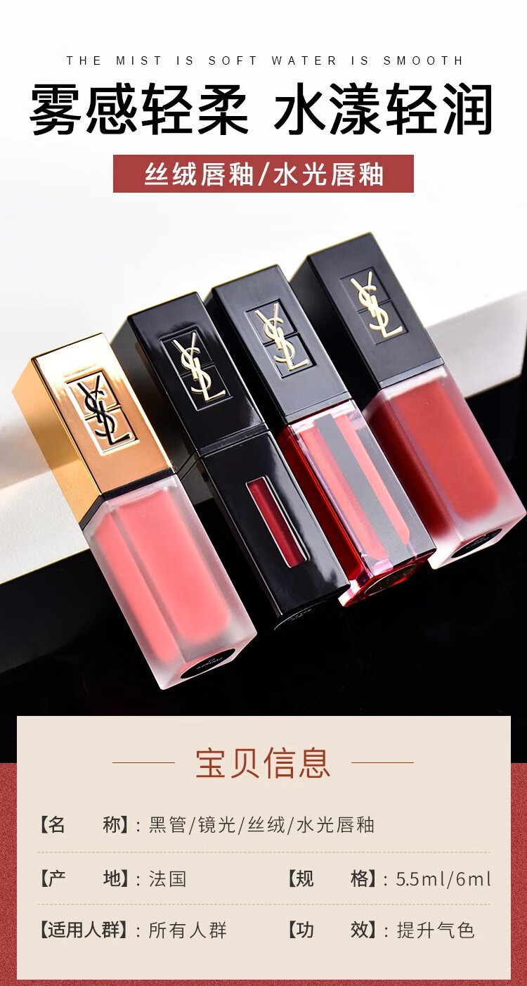 ysl圣罗兰唇釉杨树林镜光哑光黑管丝绒天鹅绒唇釉口红416号 天鹅绒