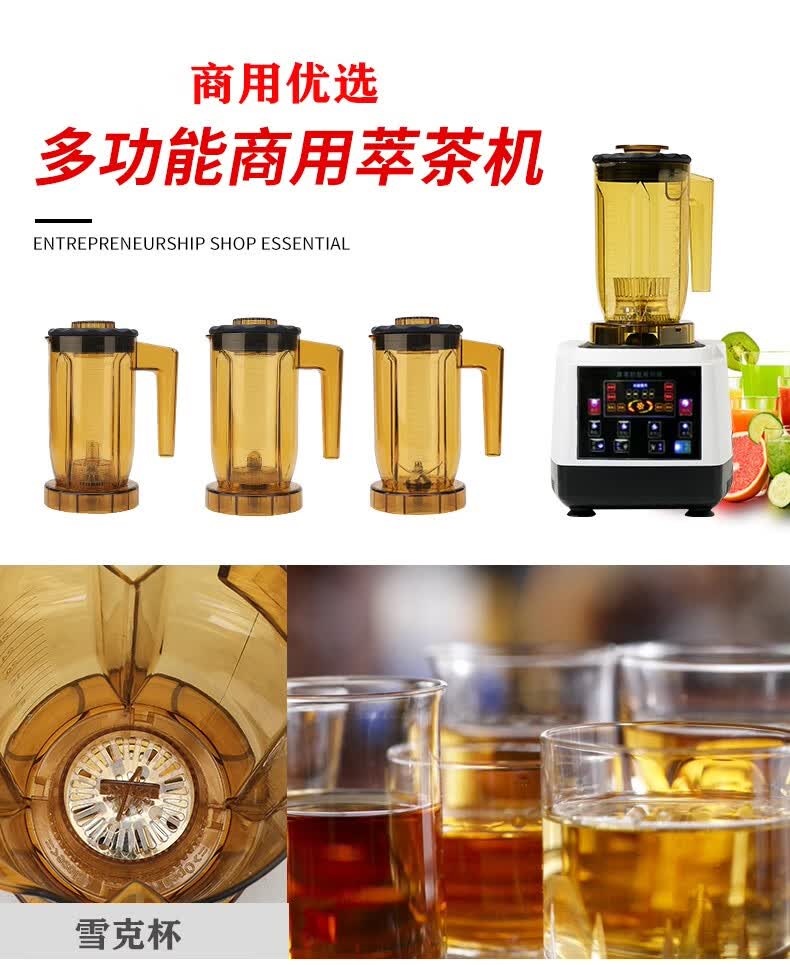 骄鹿萃茶机奶茶店商用沙冰机碎冰机多功能美珏奶盖奶昔机粹萃茶榨汁