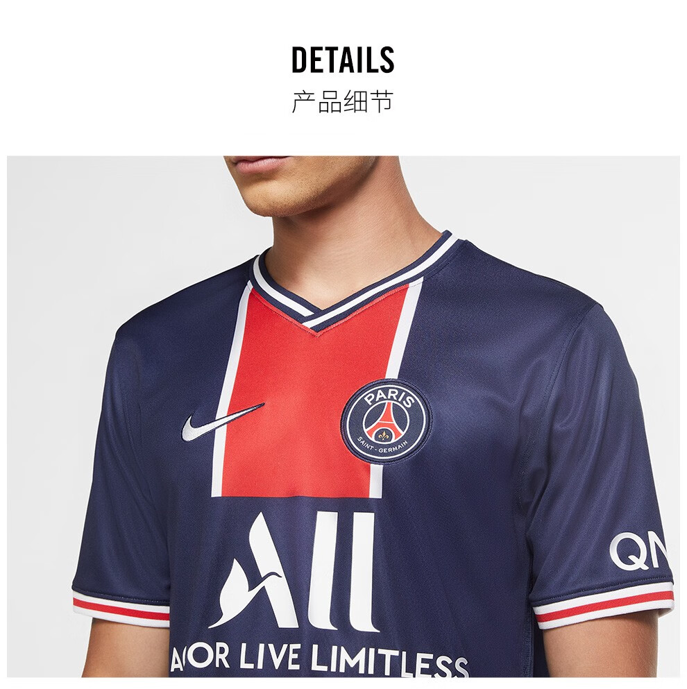 耐克2020/21 赛季巴黎圣日耳曼主场球迷版 男子足球球衣 nike cd4242